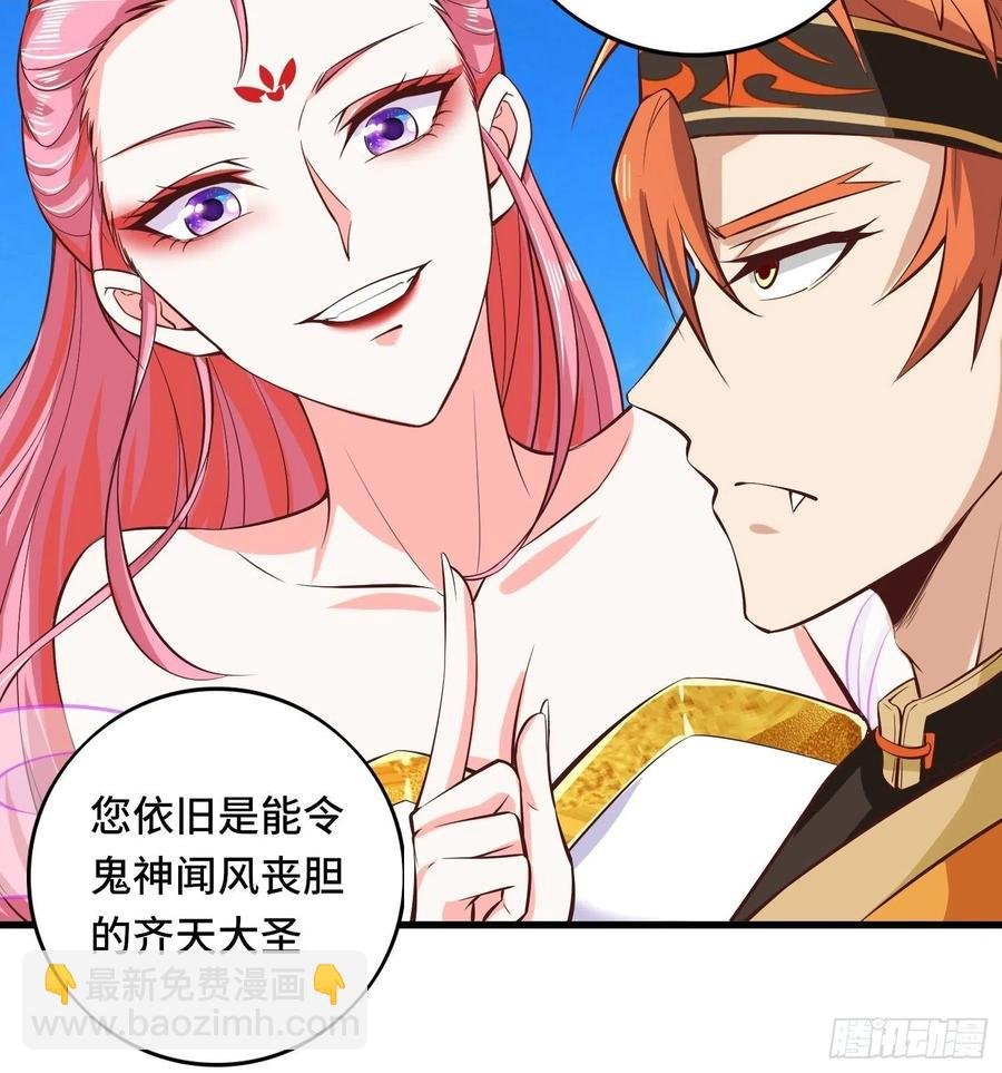 第116话 携手合作