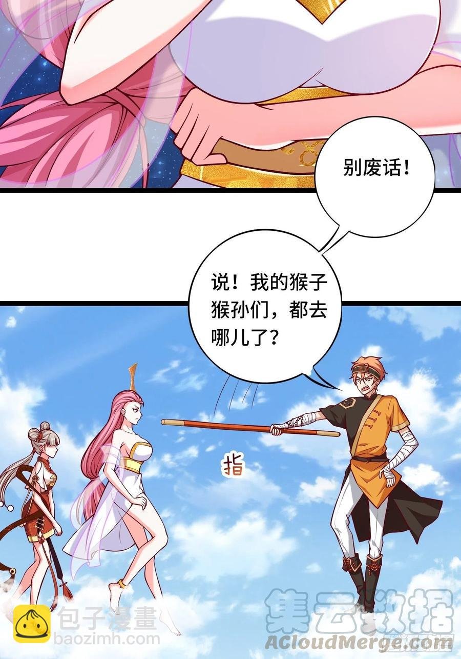 第116话 携手合作