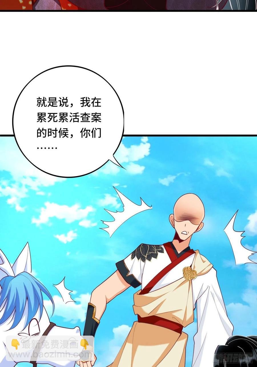 第116话 携手合作