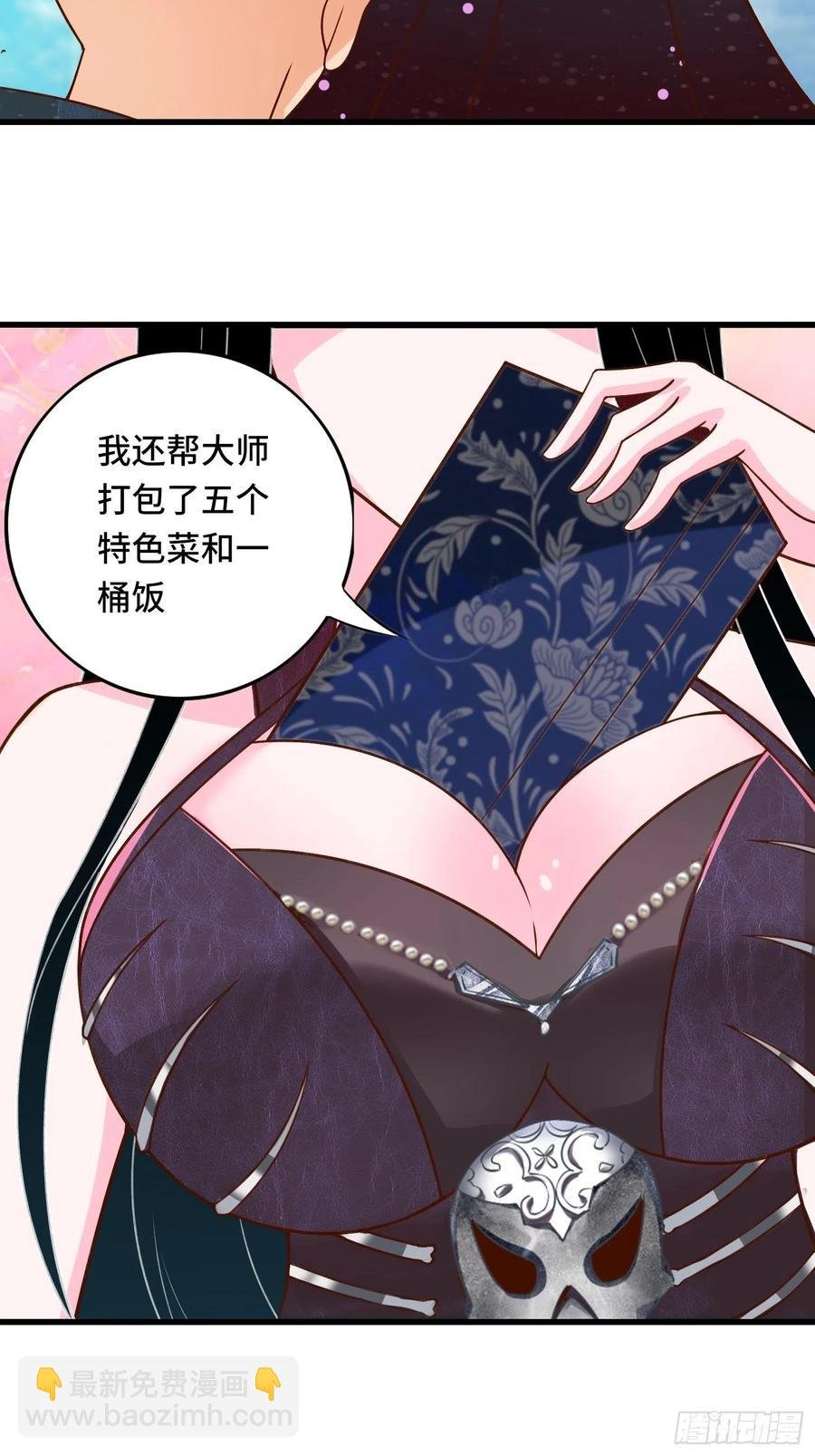 第116话 携手合作