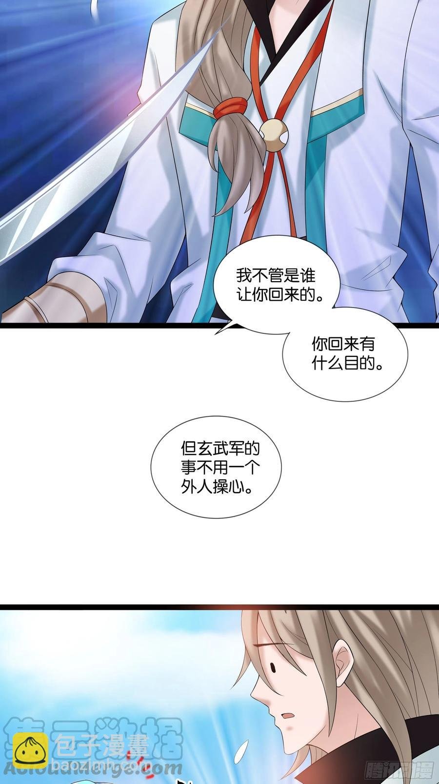第117话 终归不是天蓬