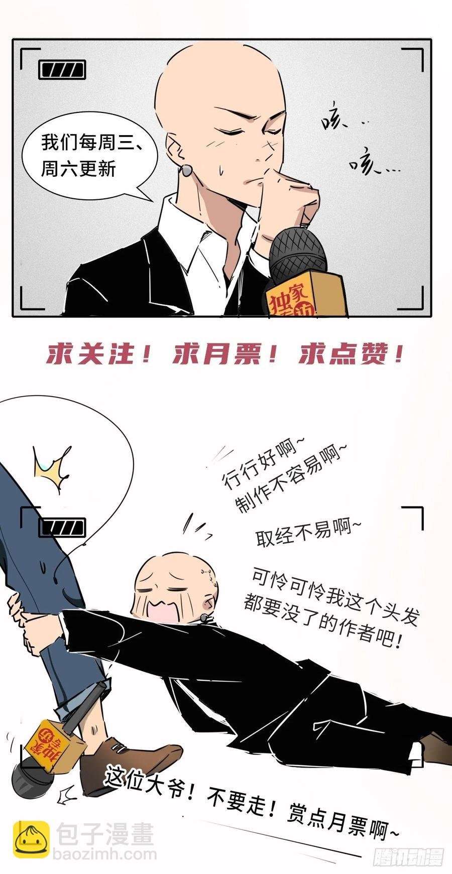 第117话 终归不是天蓬
