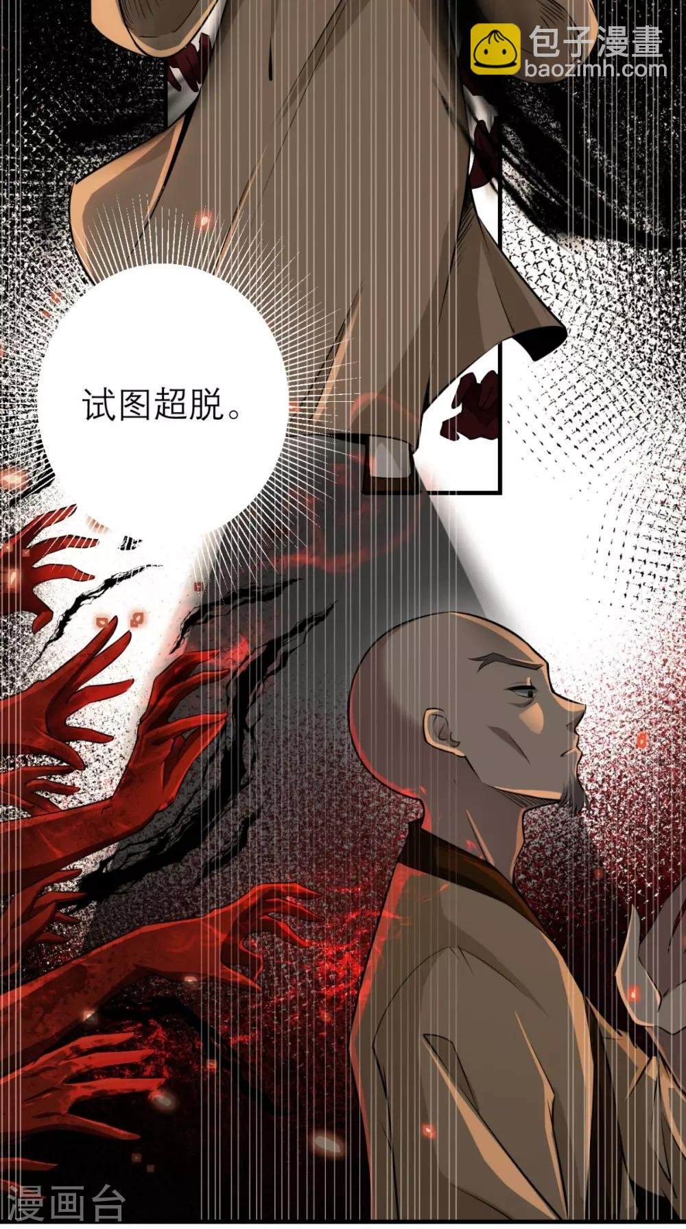 第12话 被菩萨选定的人