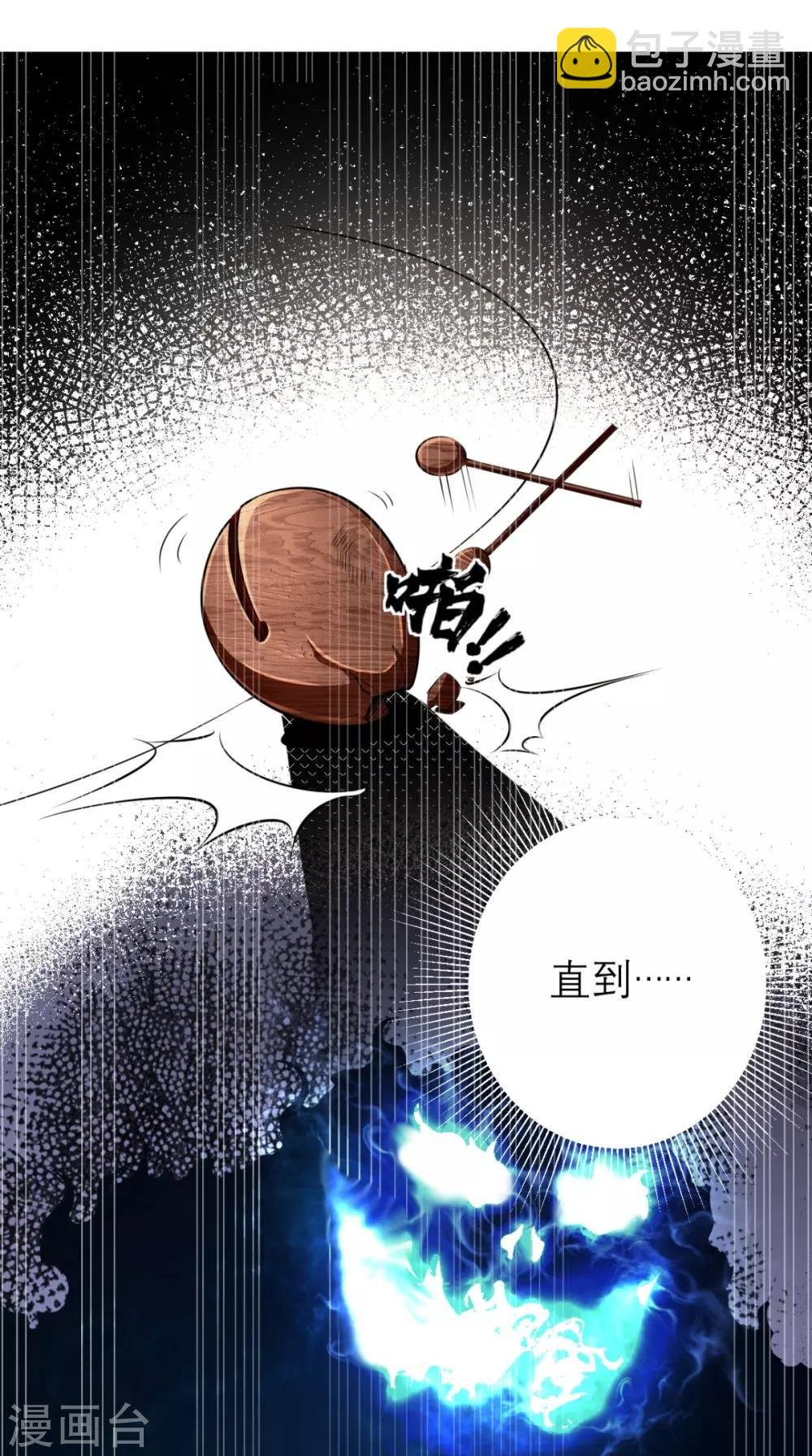 第12话 被菩萨选定的人