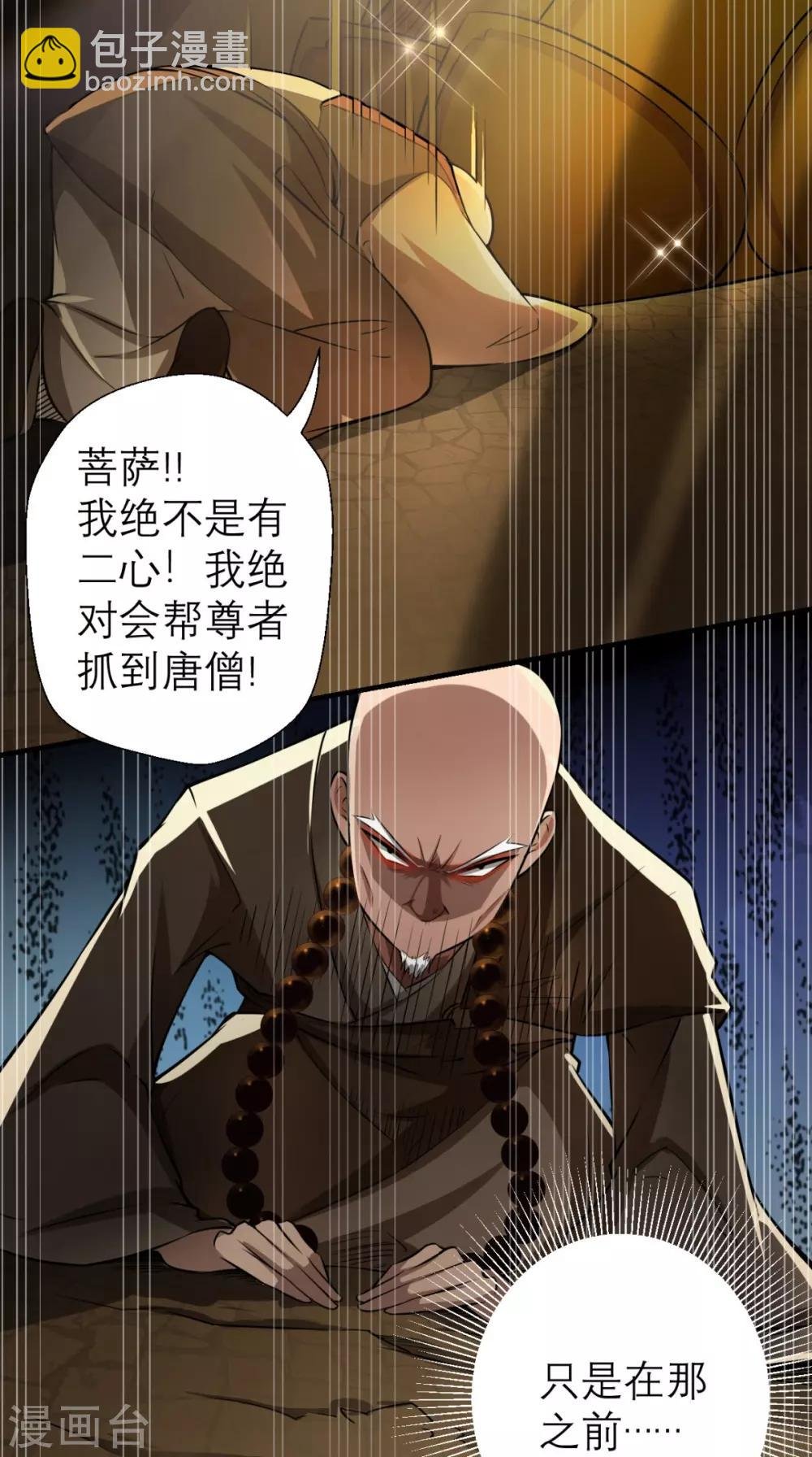 第12话 被菩萨选定的人