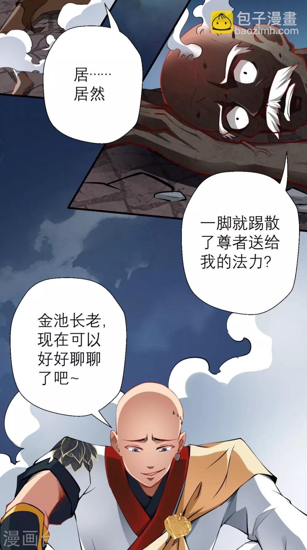 第12话 被菩萨选定的人