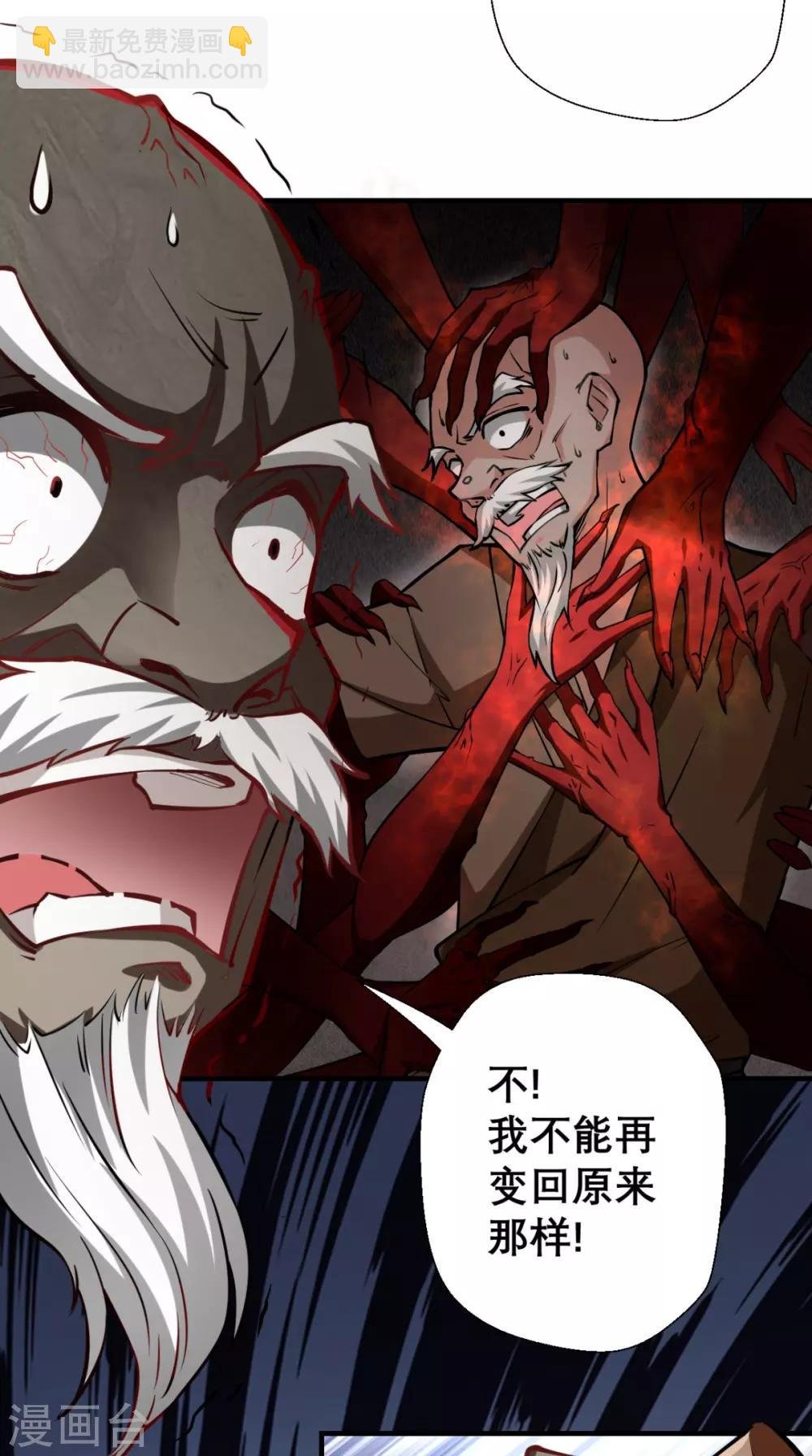 第12话 被菩萨选定的人