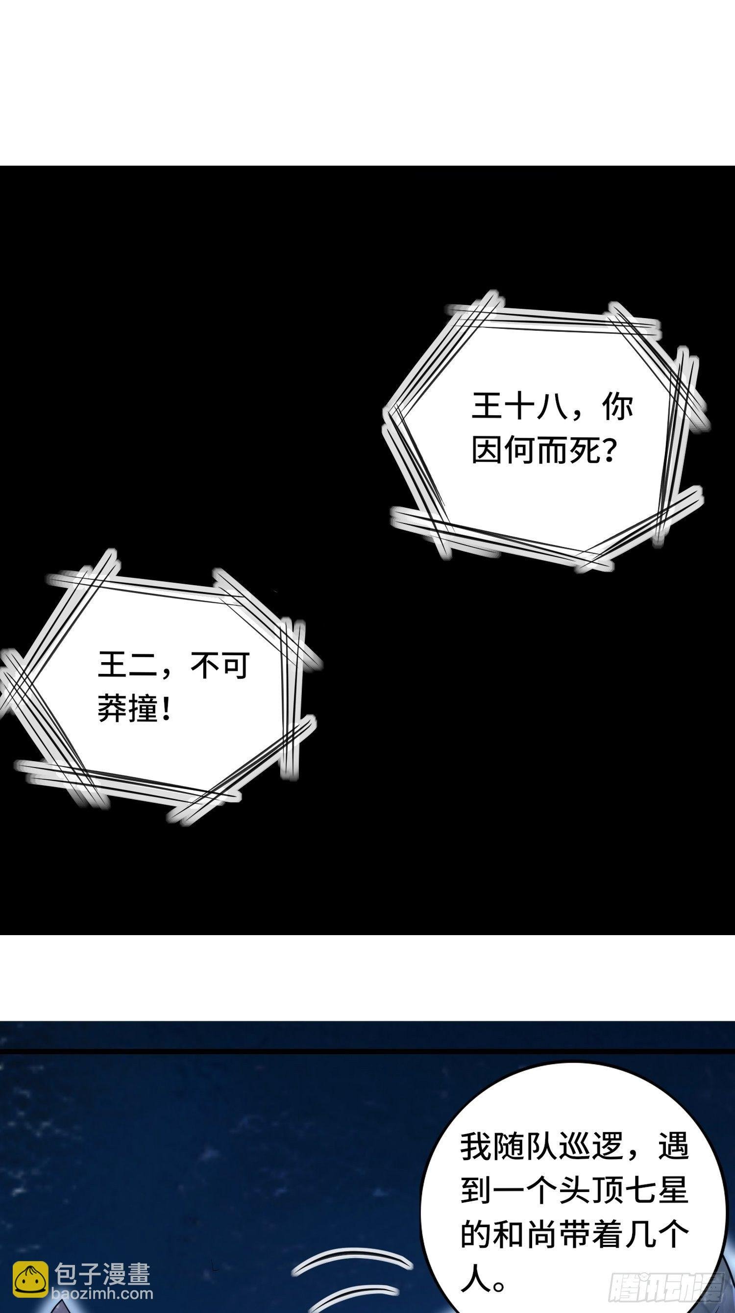 第118话 地府有事？