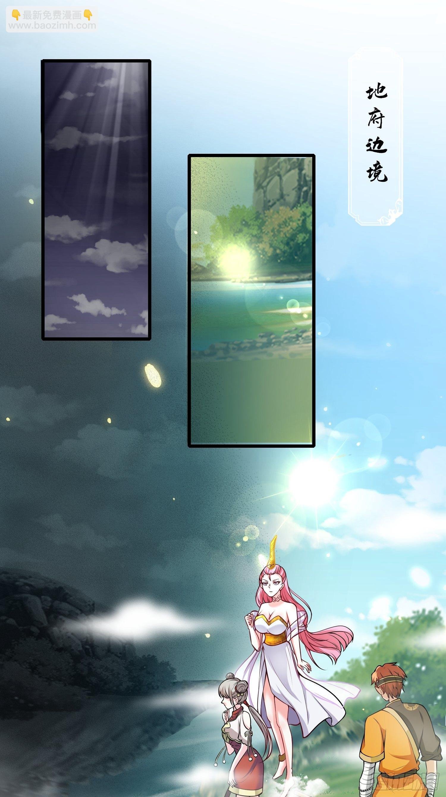 第118话 地府有事？