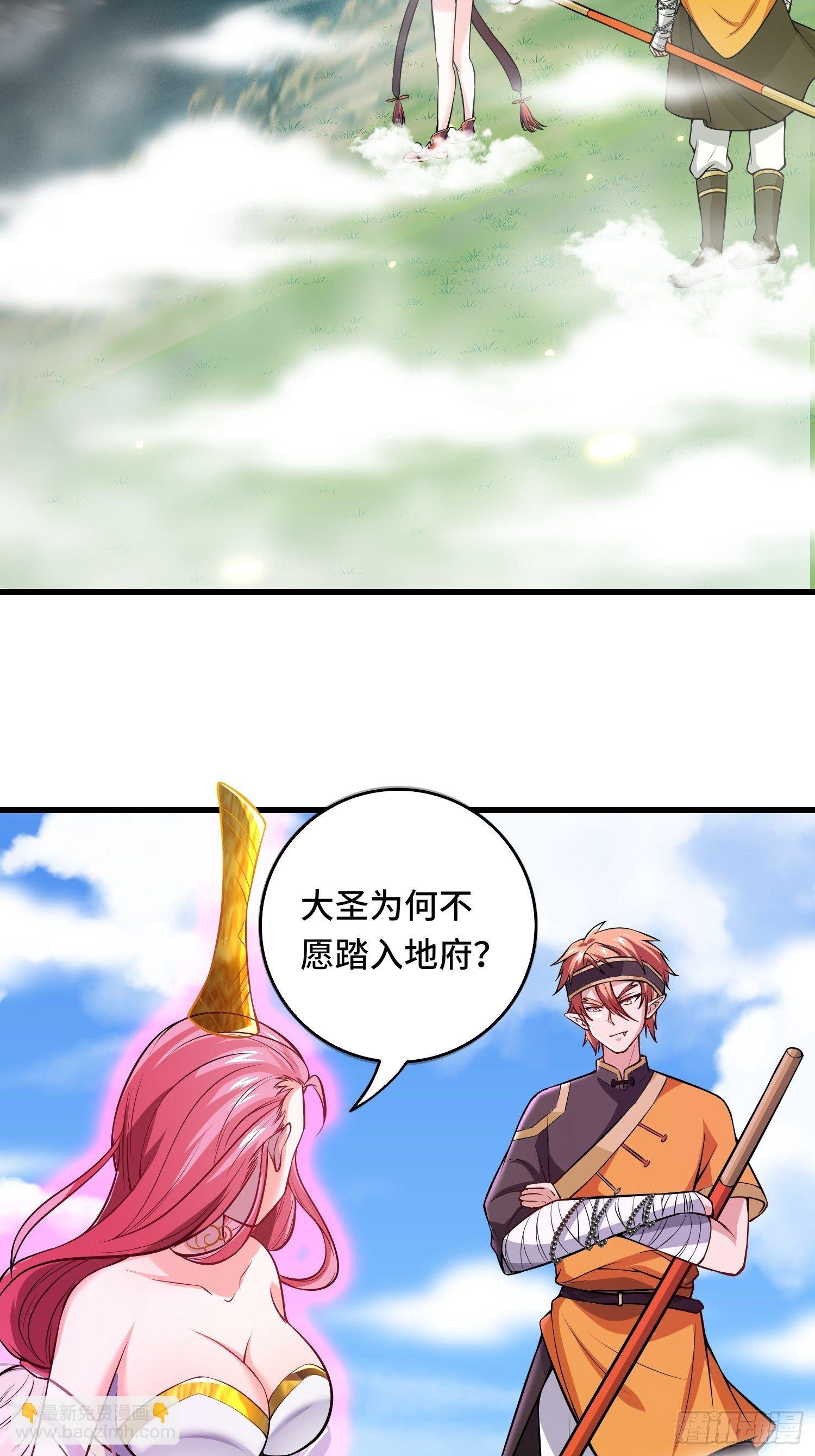 第118话 地府有事？