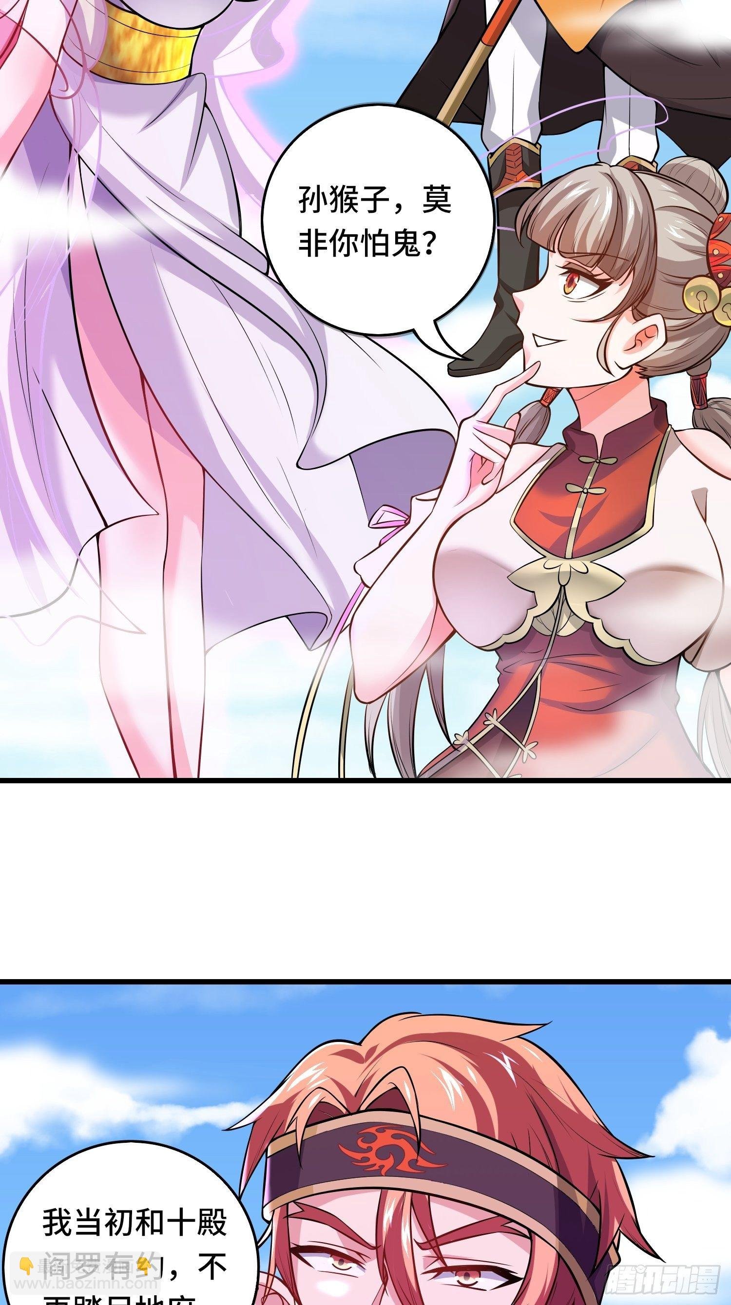 第118话 地府有事？