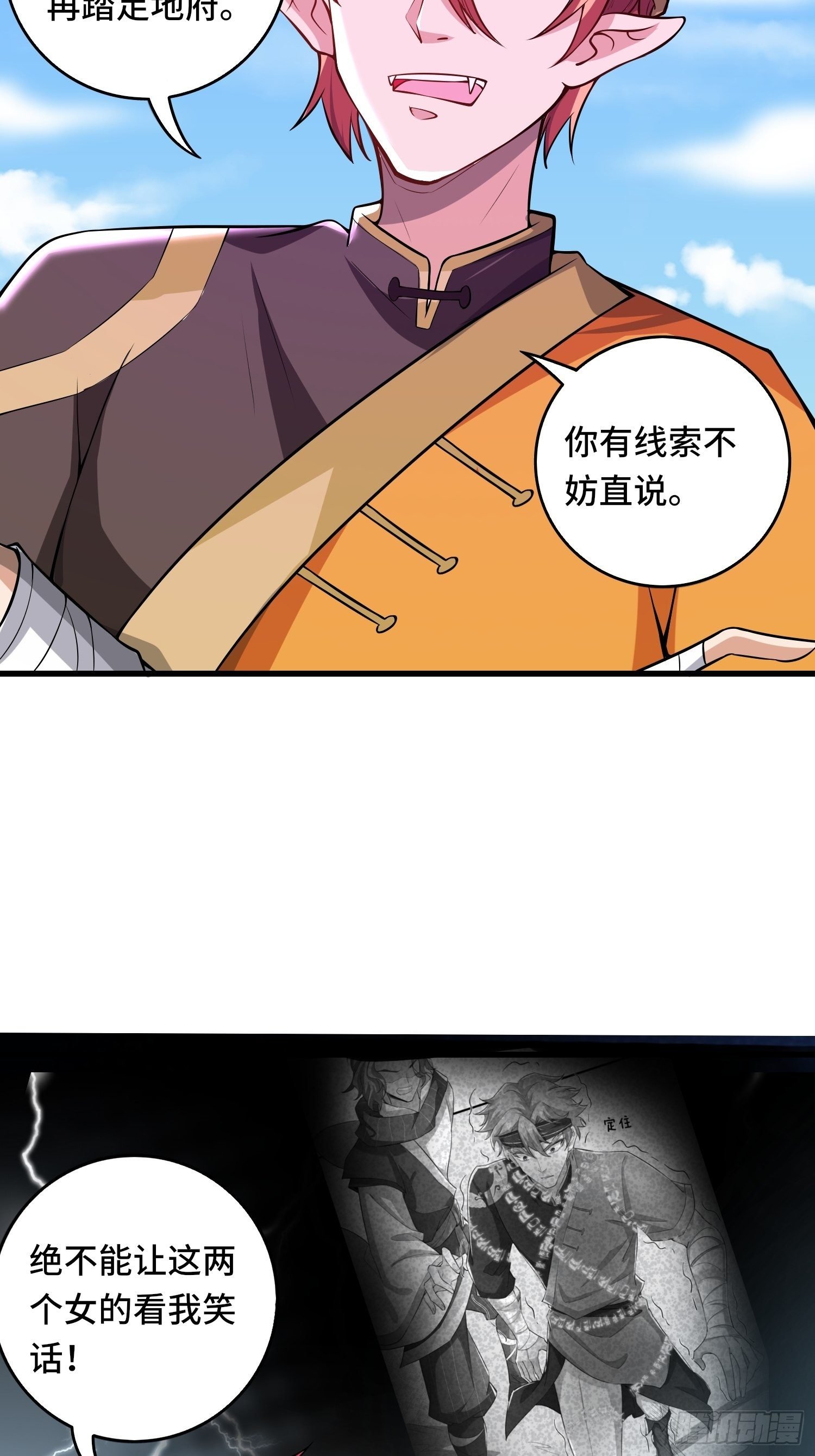 第118话 地府有事？