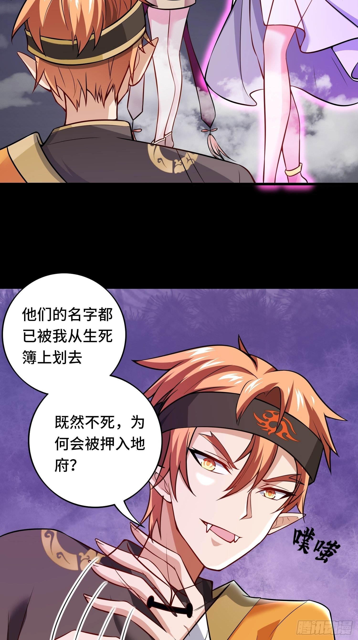 第118话 地府有事？