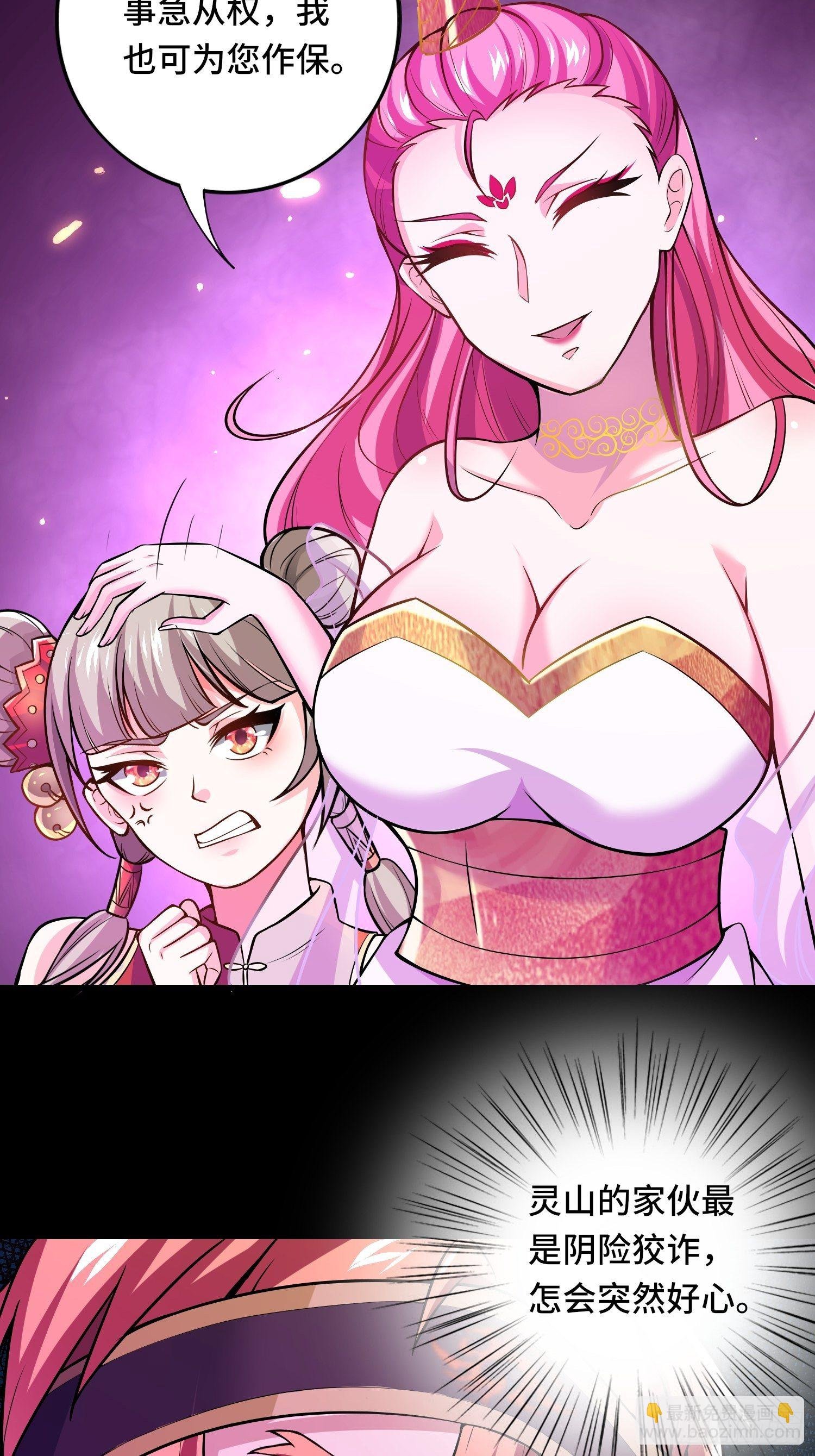 第118话 地府有事？