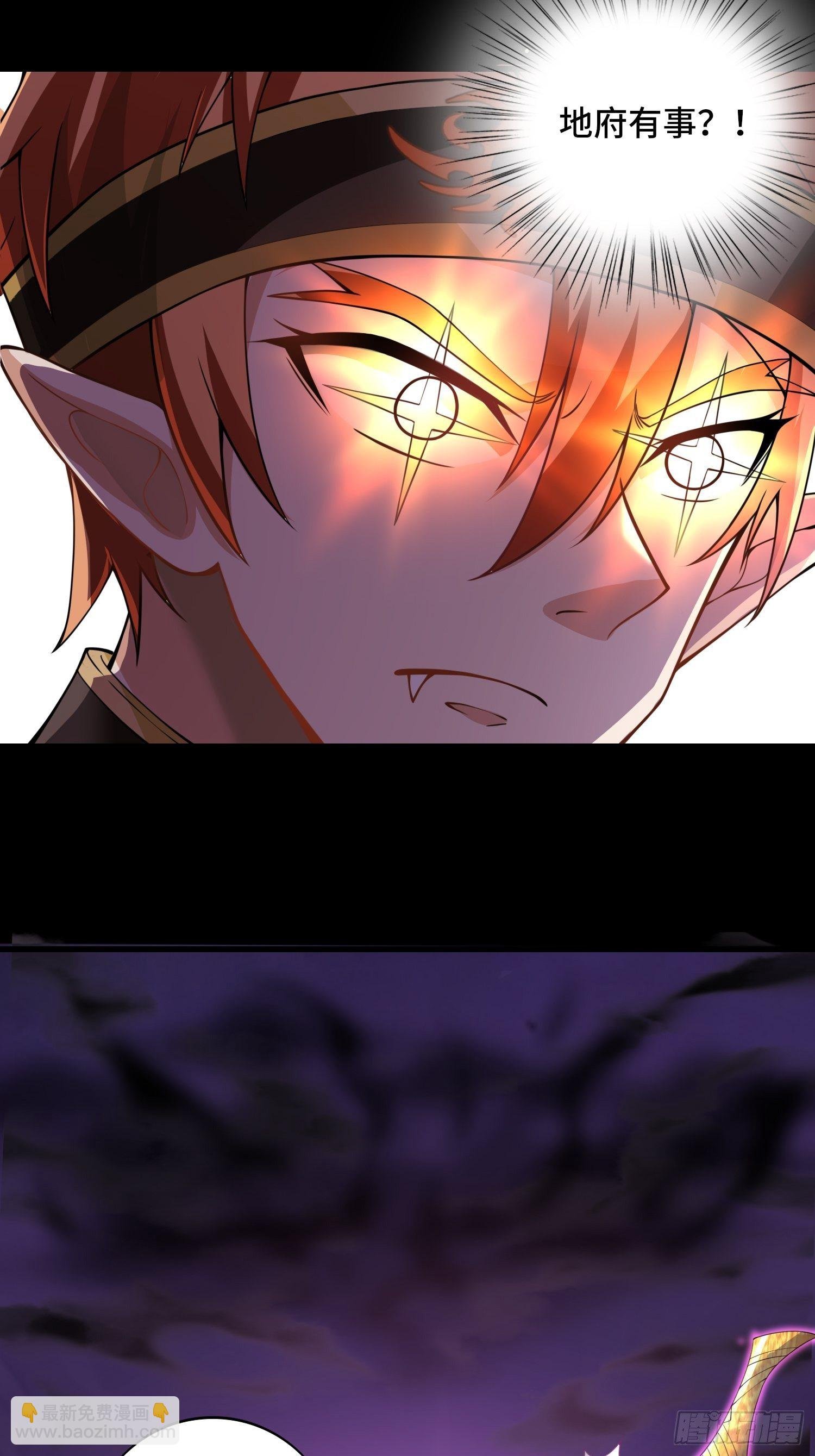 第118话 地府有事？