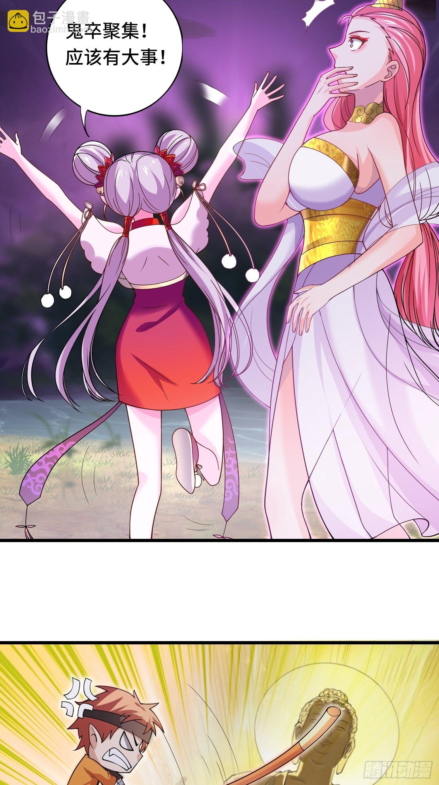 第118话 地府有事？