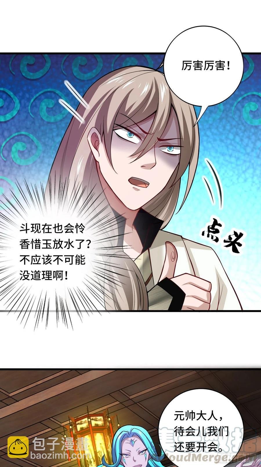 第119话 没用的软脚猪妖！