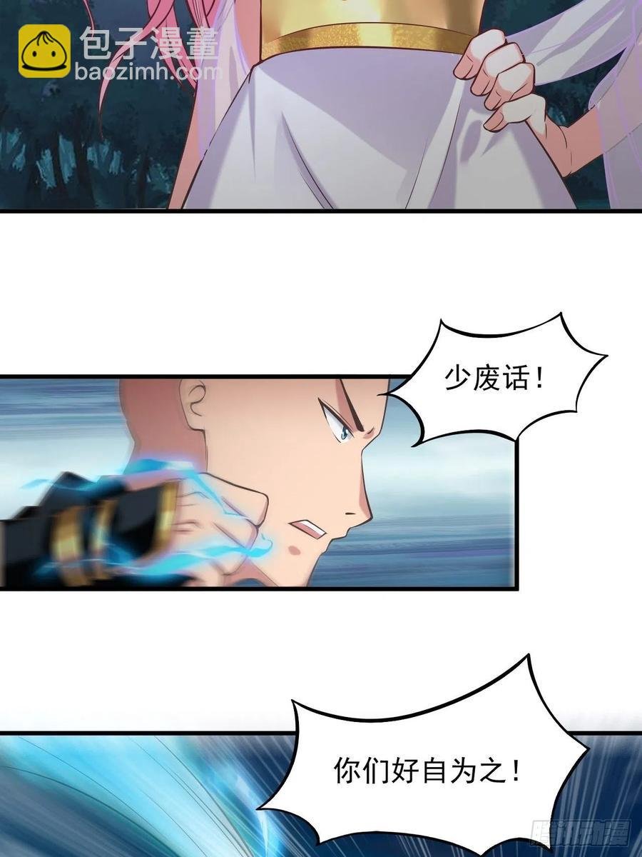 第119话 没用的软脚猪妖！