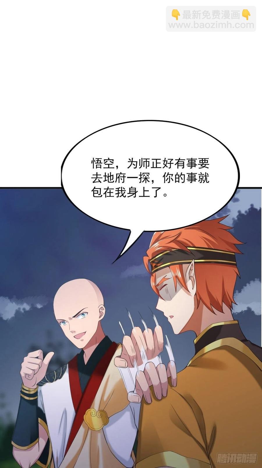 第119话 没用的软脚猪妖！