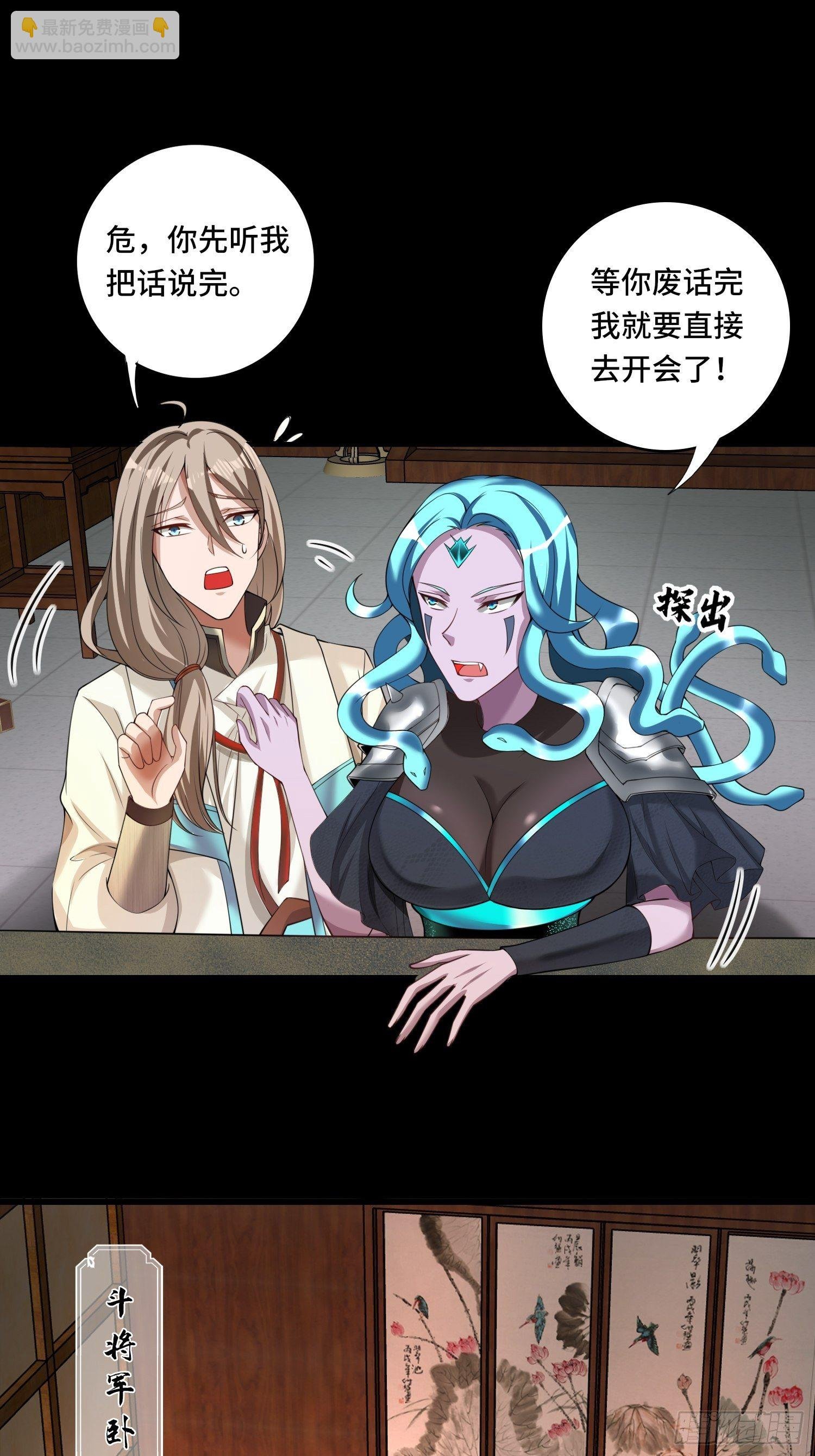第120话 吾主有令