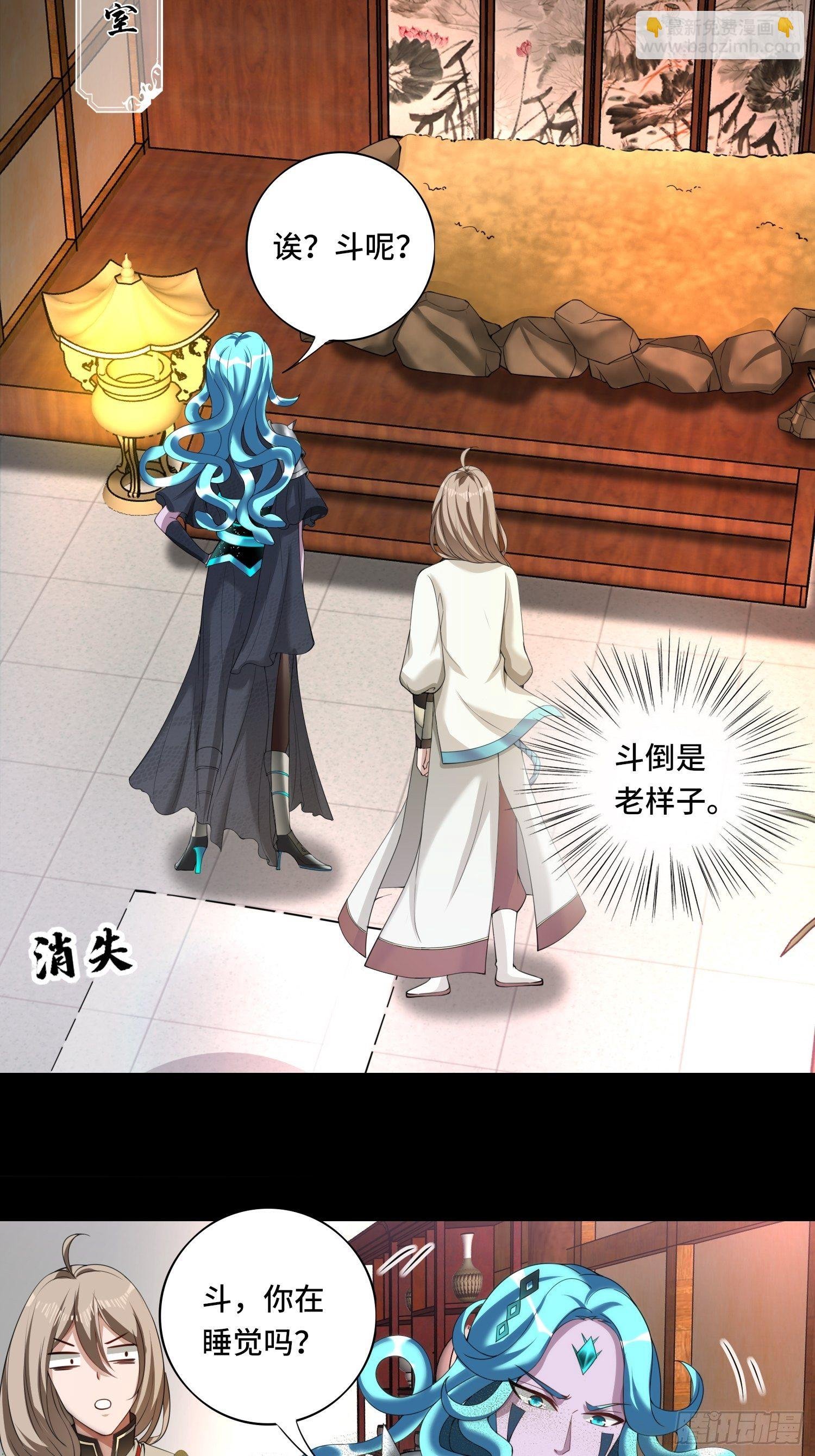 第120话 吾主有令