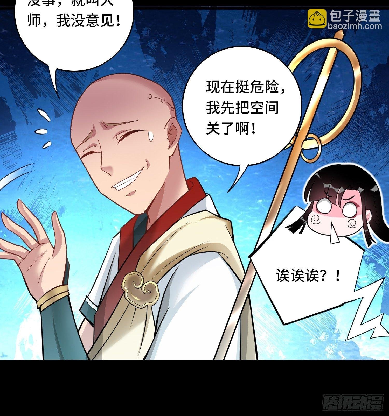 第120话 吾主有令
