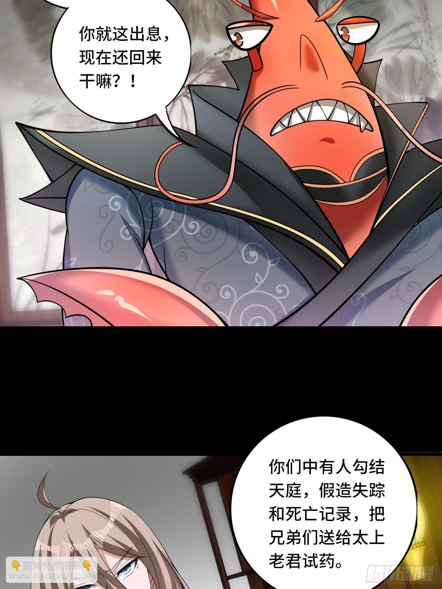 第121话 务必一击全灭！