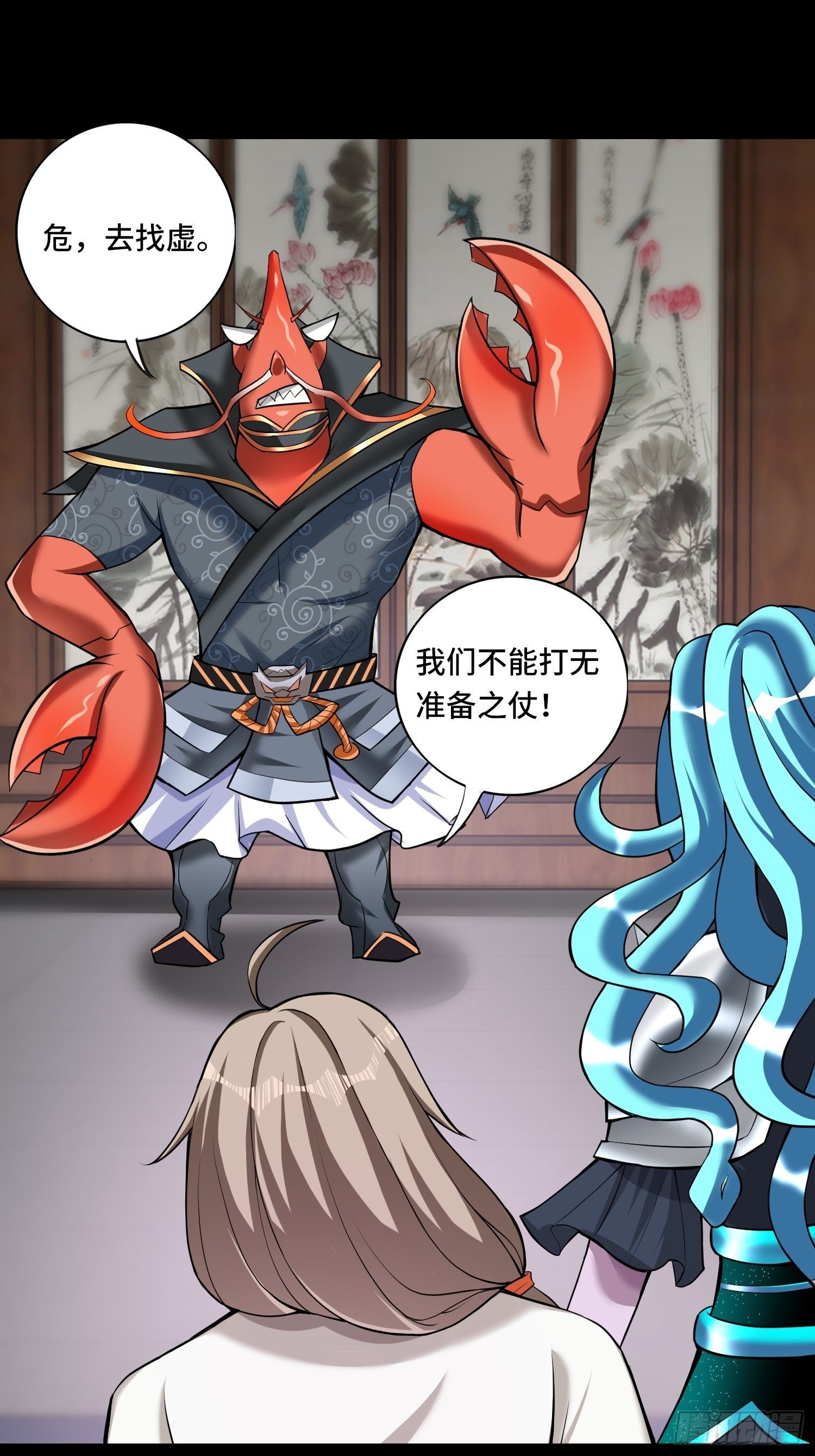第121话 务必一击全灭！