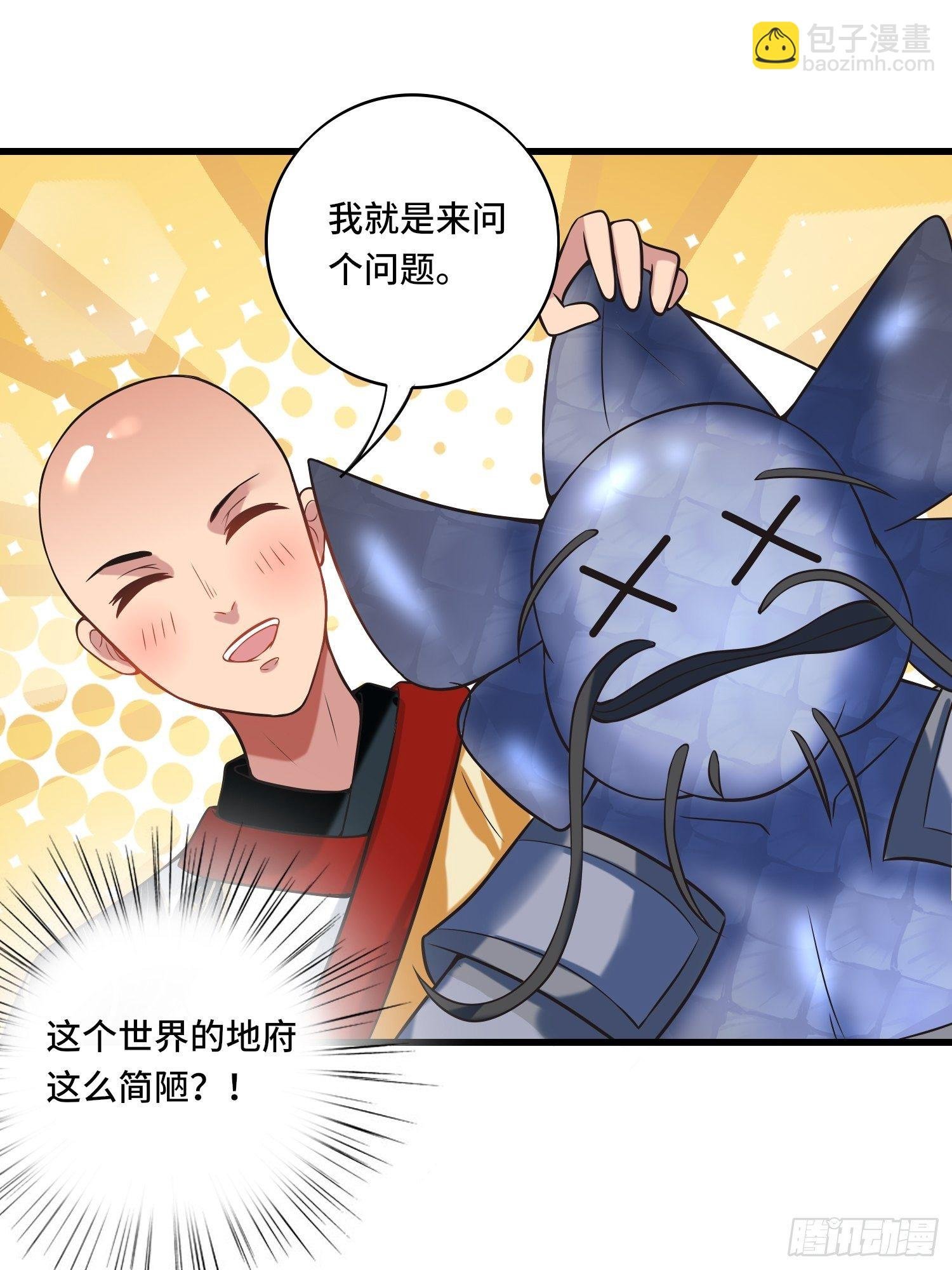 第121话 务必一击全灭！