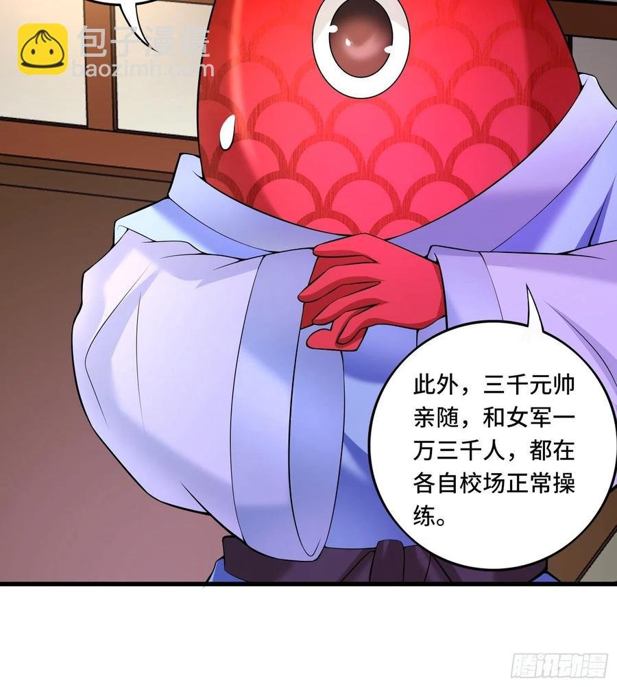 第122话 这个内奸就是……