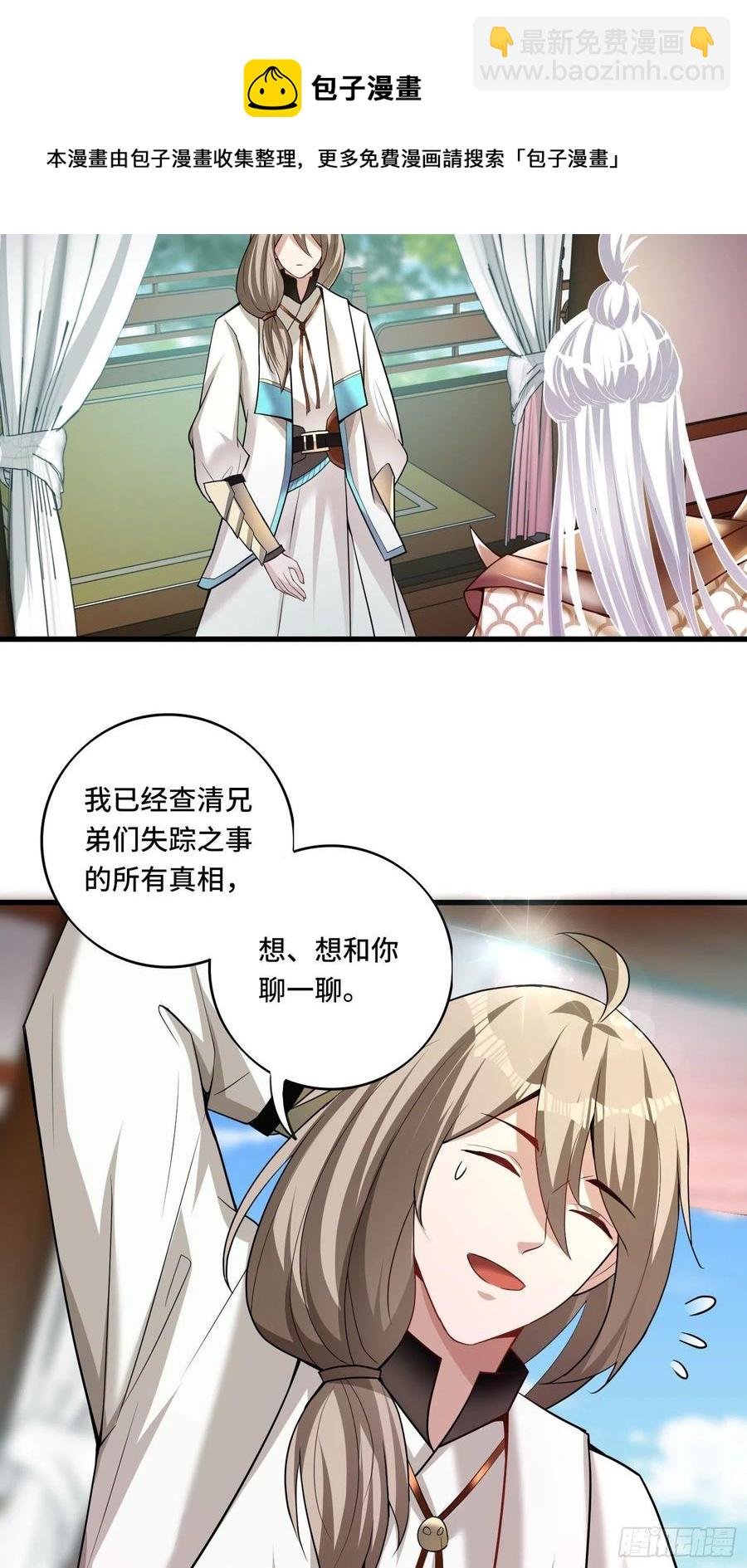 第122话 这个内奸就是……
