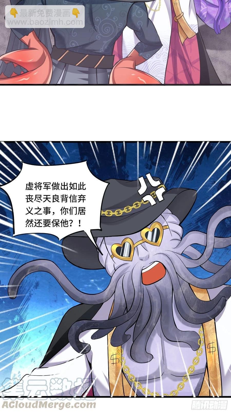 第122话 这个内奸就是……