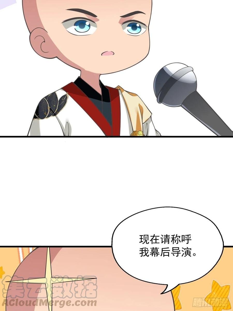 第122话 这个内奸就是……
