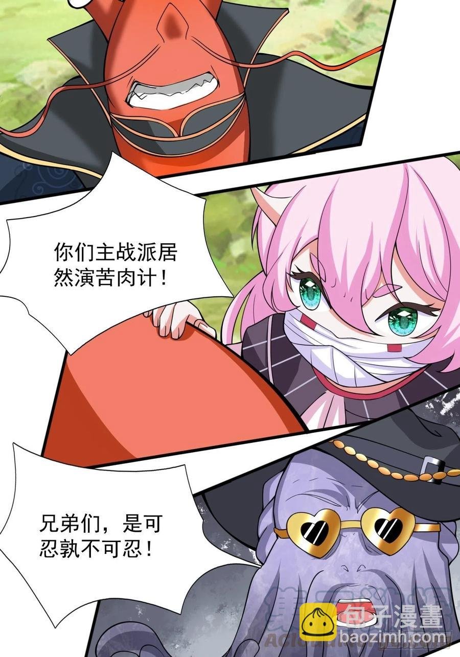 第123话 统统住手！