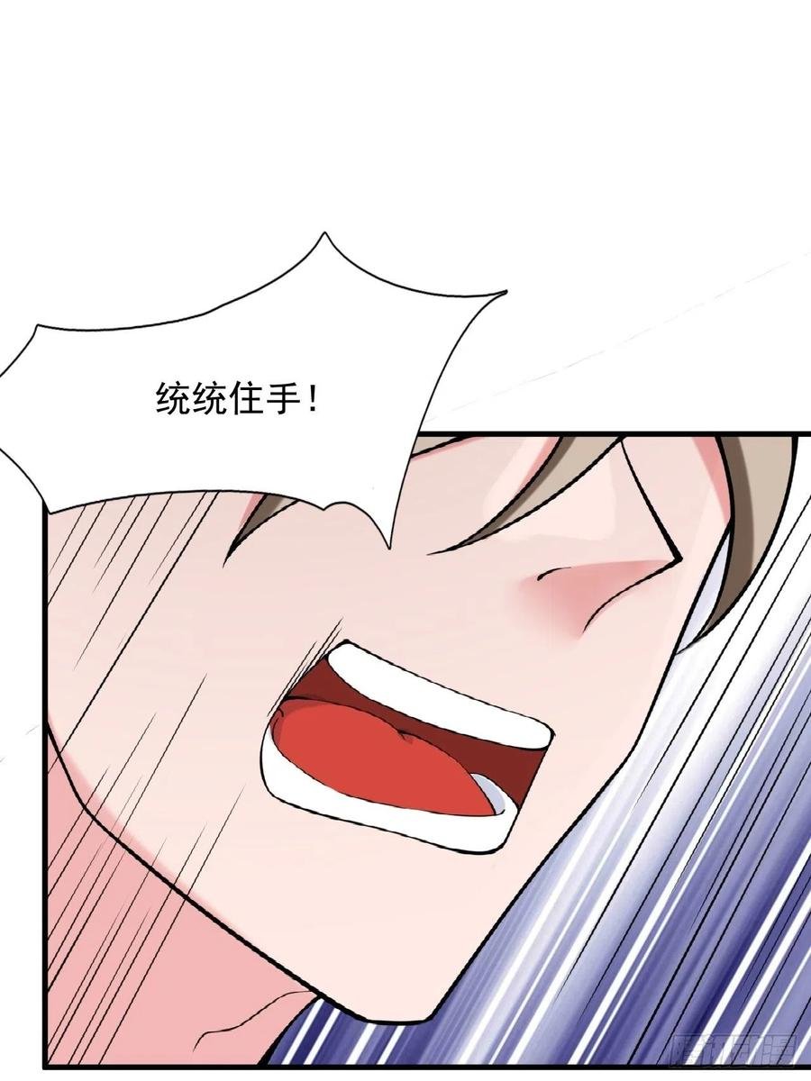 第123话 统统住手！