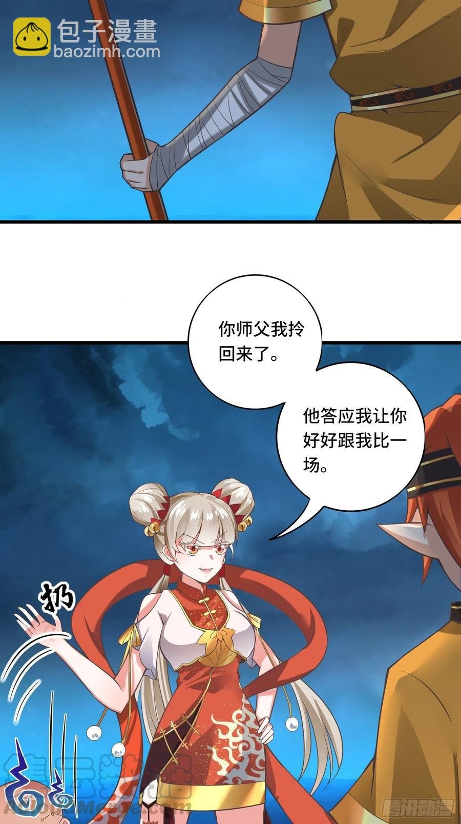 第123话 统统住手！