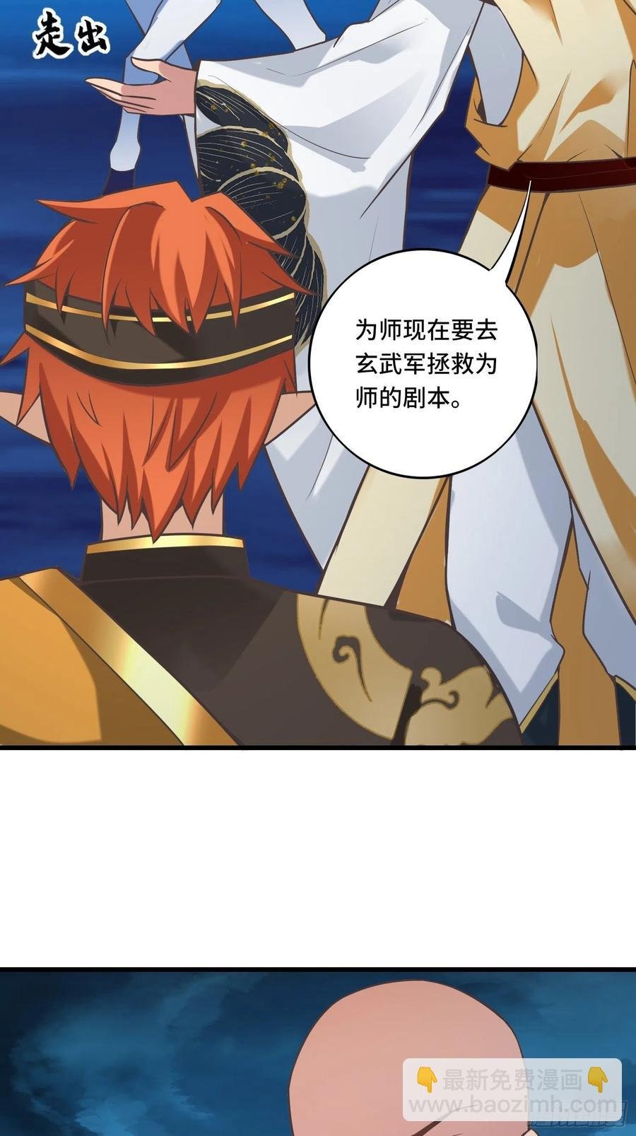 第123话 统统住手！