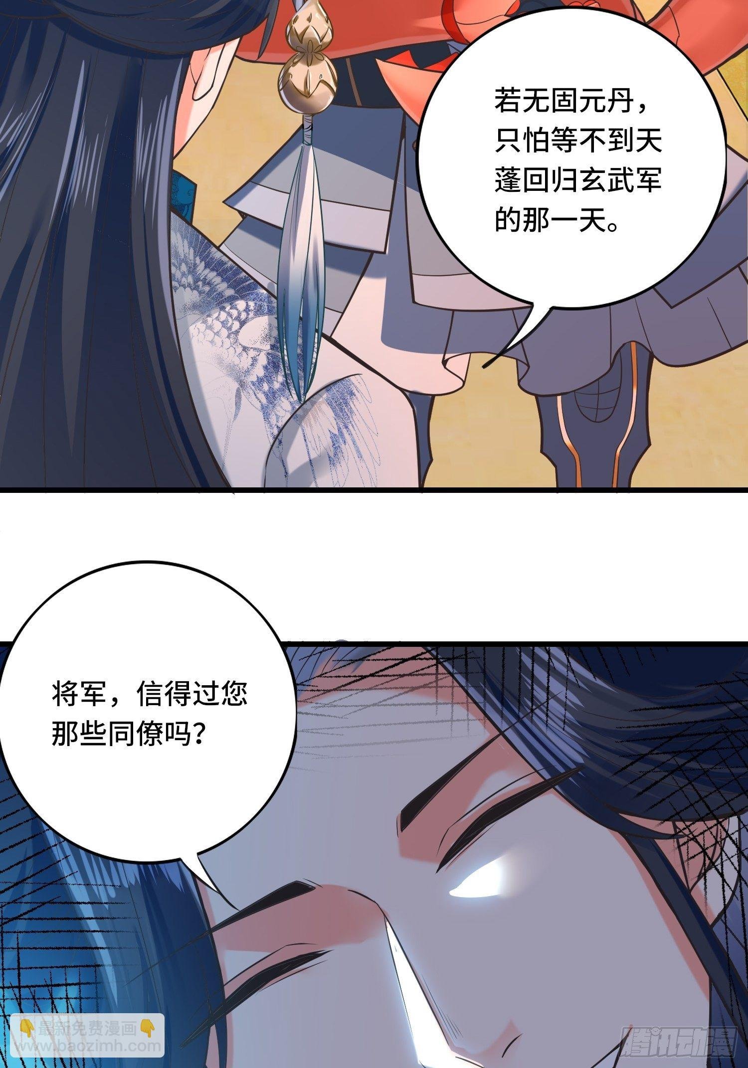 第124话 主持公道！