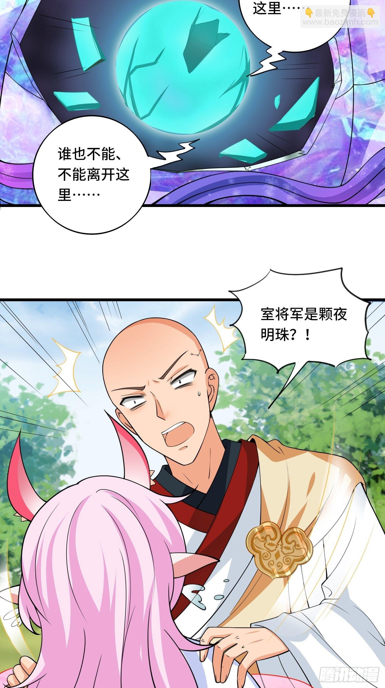 第125话 真正的室姐姐是……