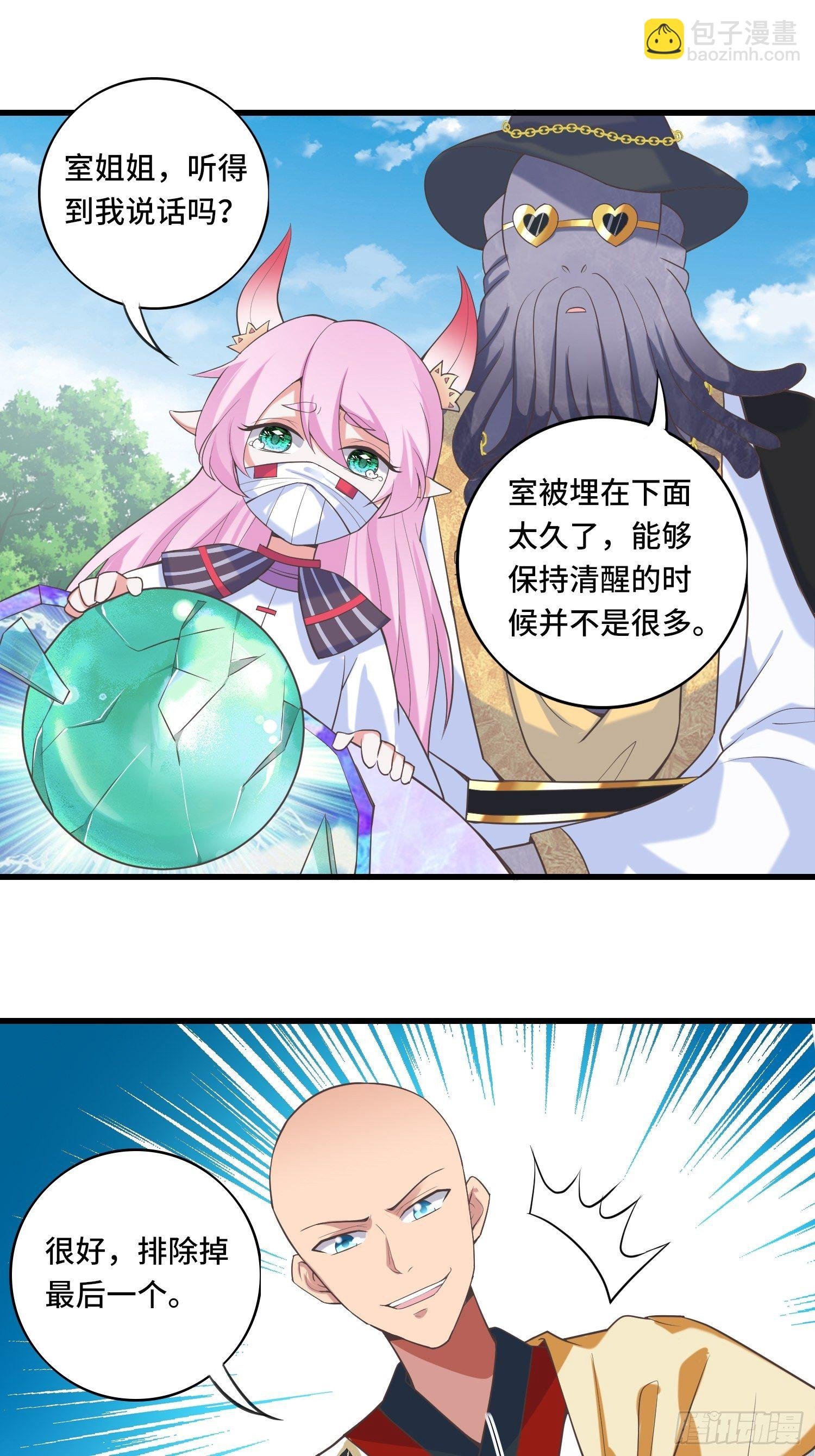 第125话 真正的室姐姐是……