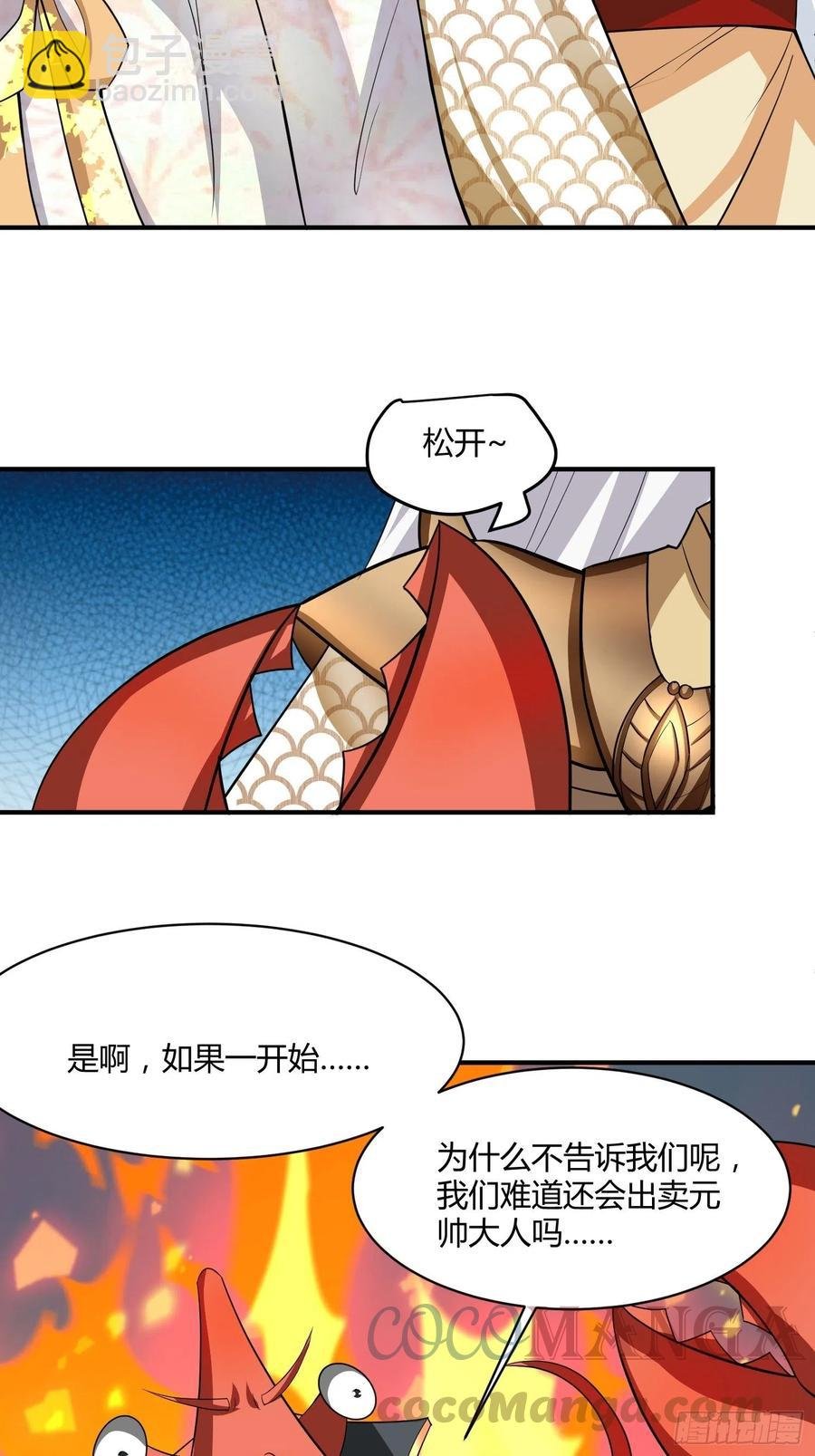 第126话 尔等皆为仆！