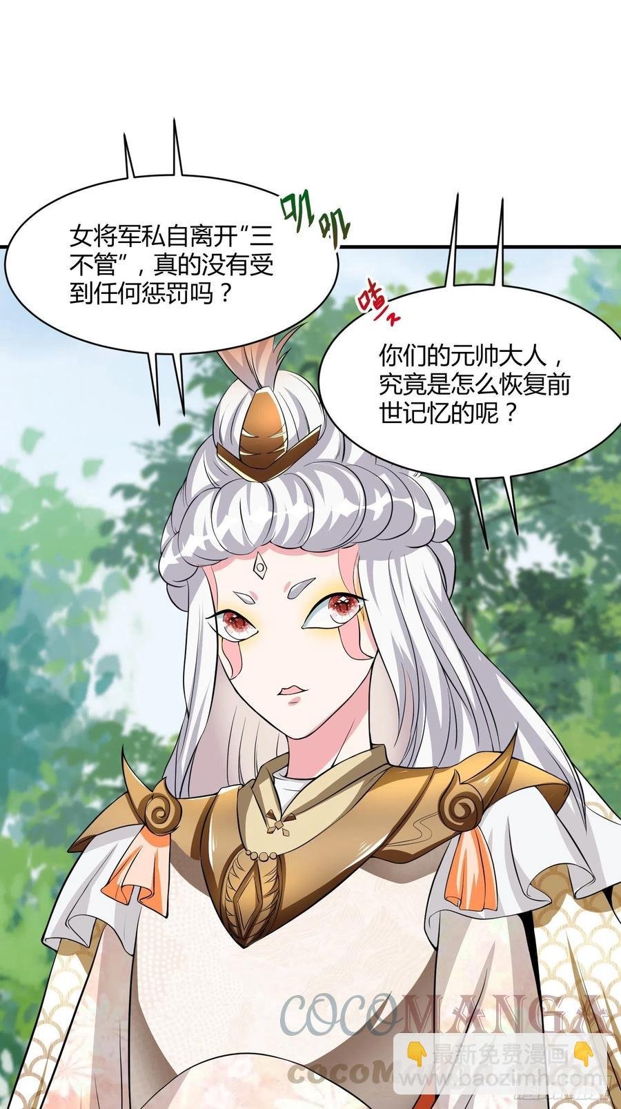 第126话 尔等皆为仆！
