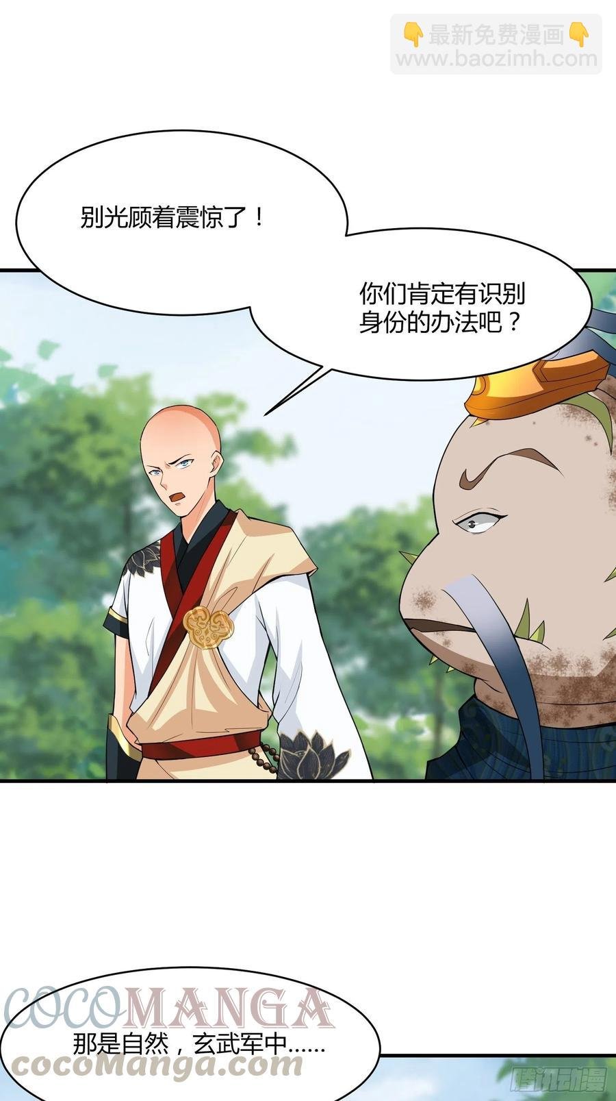 第126话 尔等皆为仆！