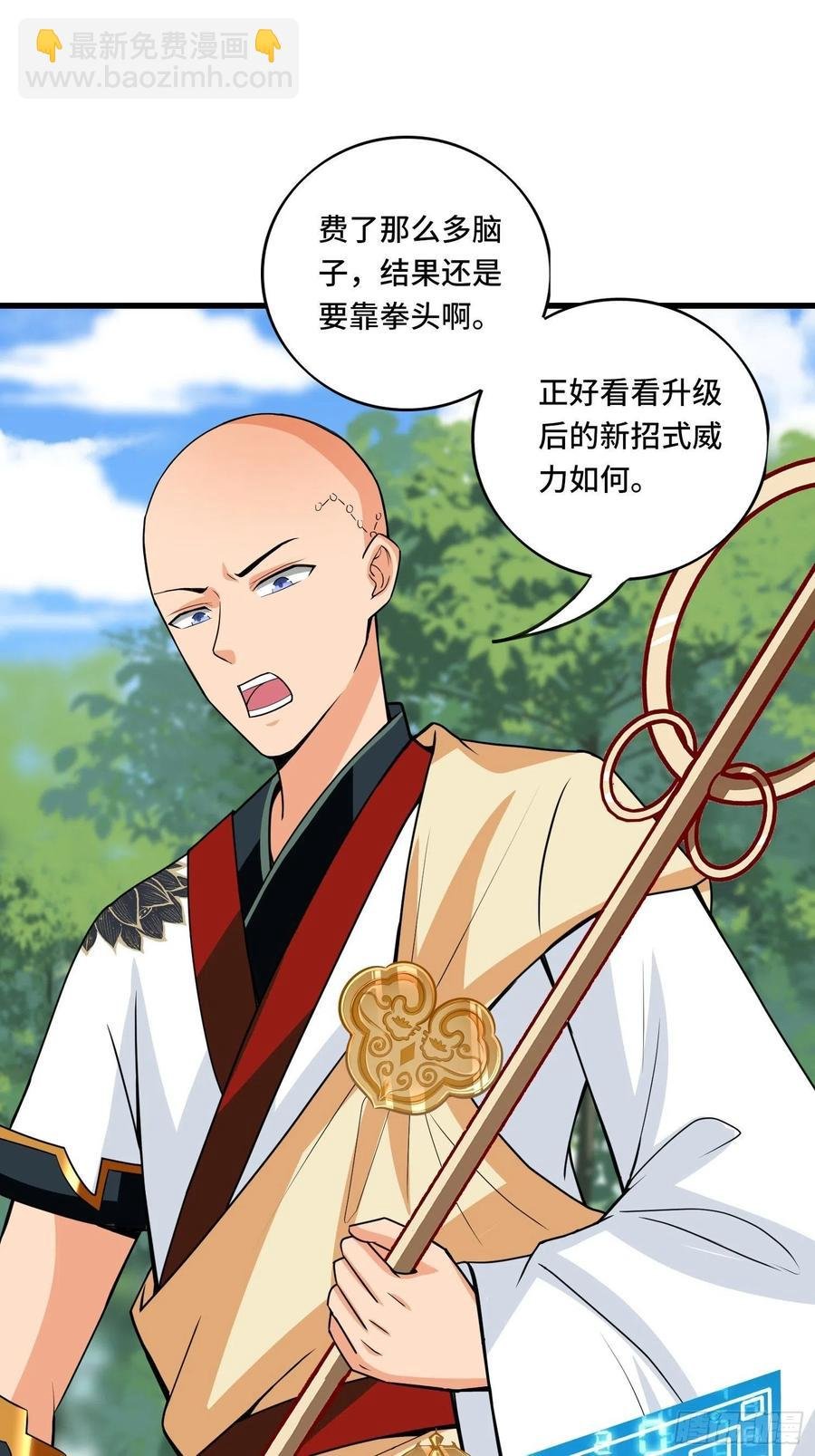 第127话 还是要靠拳头！