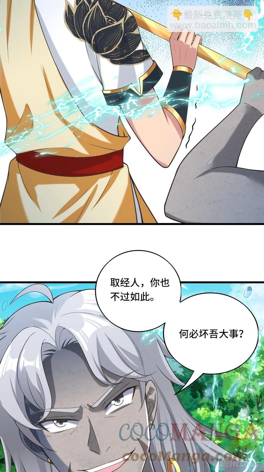 第127话 还是要靠拳头！