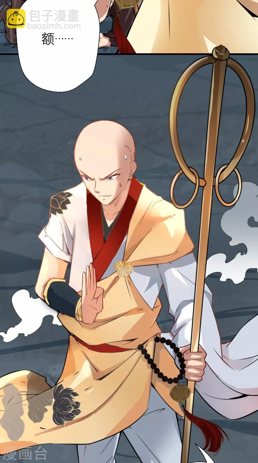 第13话 这是老子的分身！