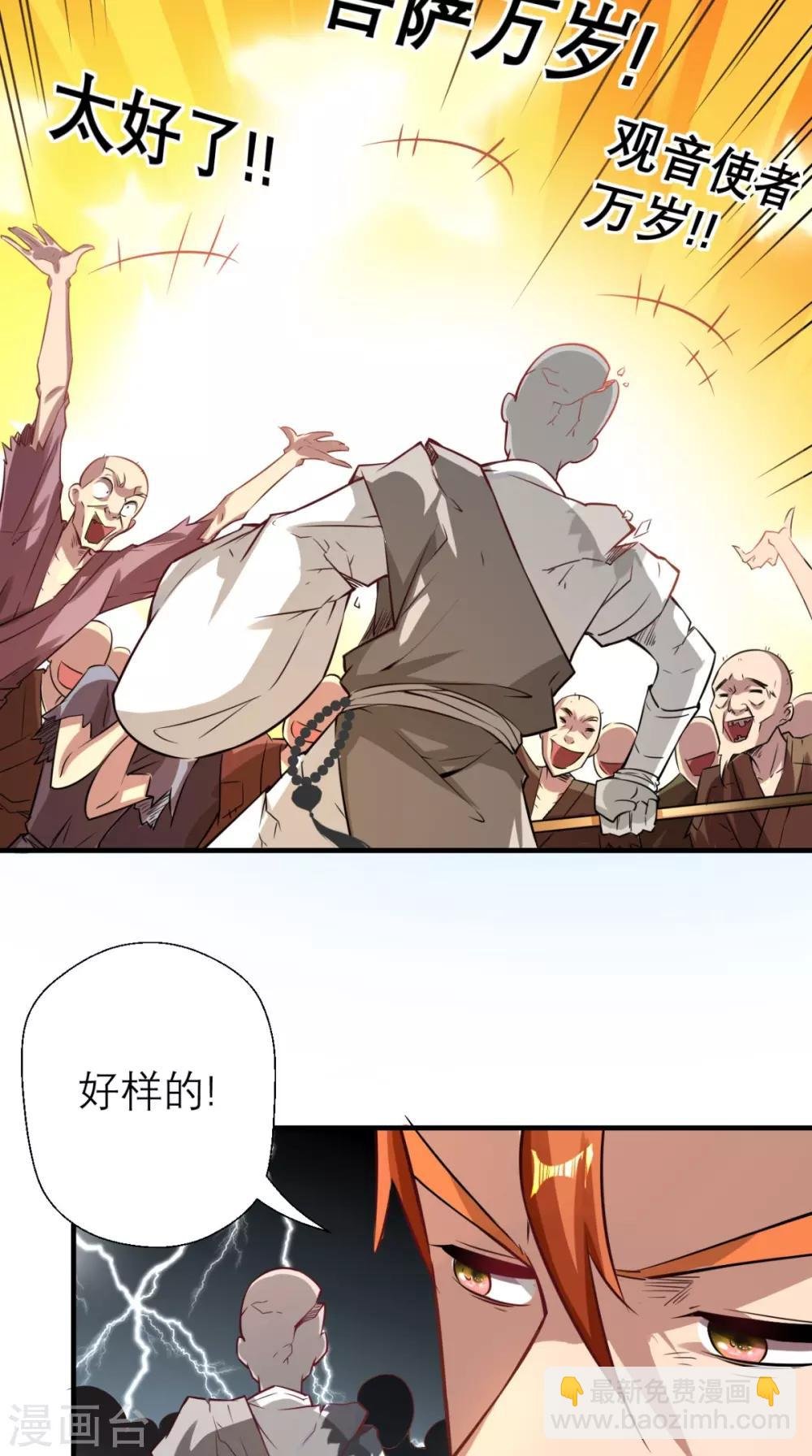 第13话 这是老子的分身！