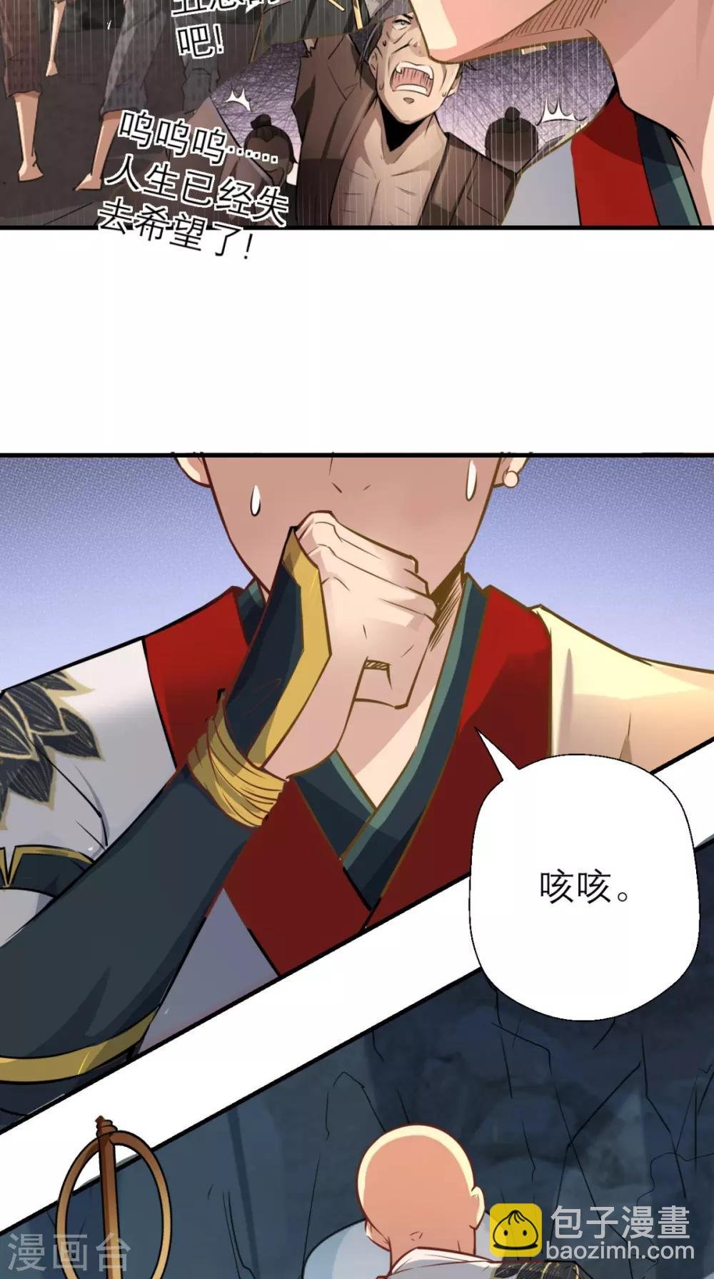 第13话 这是老子的分身！