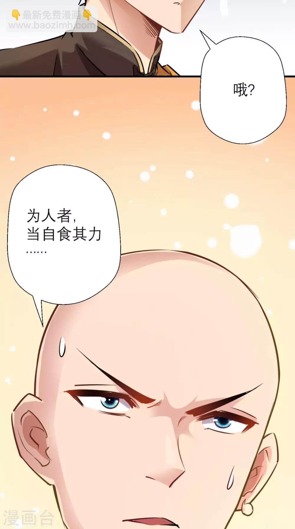 第13话 这是老子的分身！