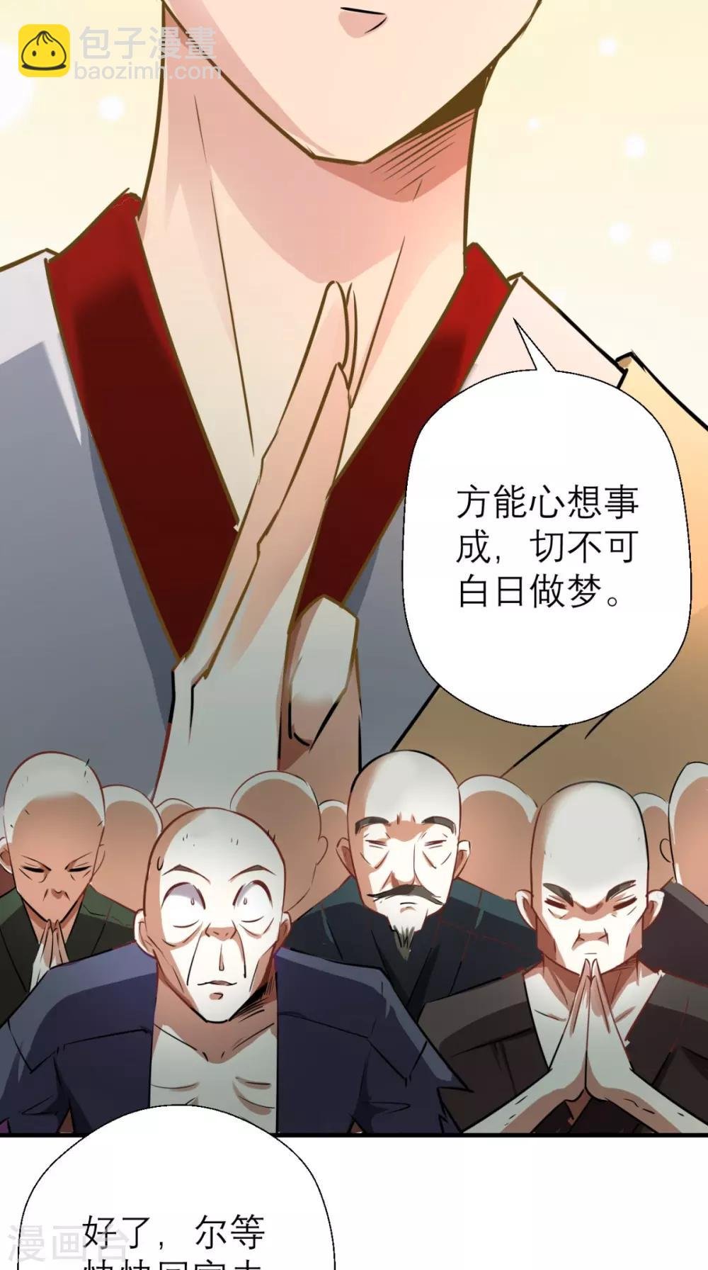 第13话 这是老子的分身！